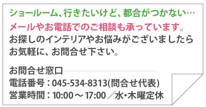 5相談サービス　ショールームへ行きたいけど