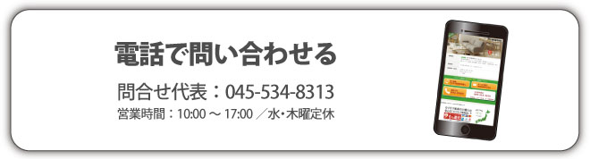 コロナ　電話問合せ