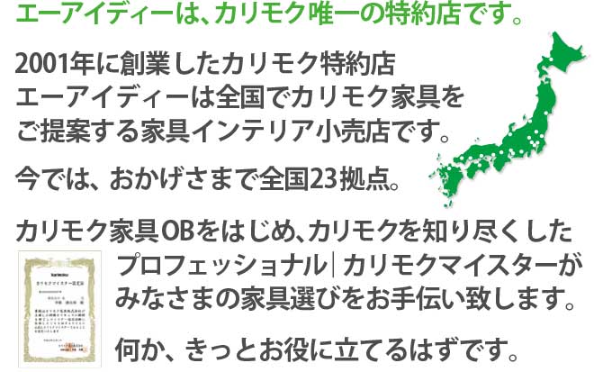 6相談サービス　AIDは全国に