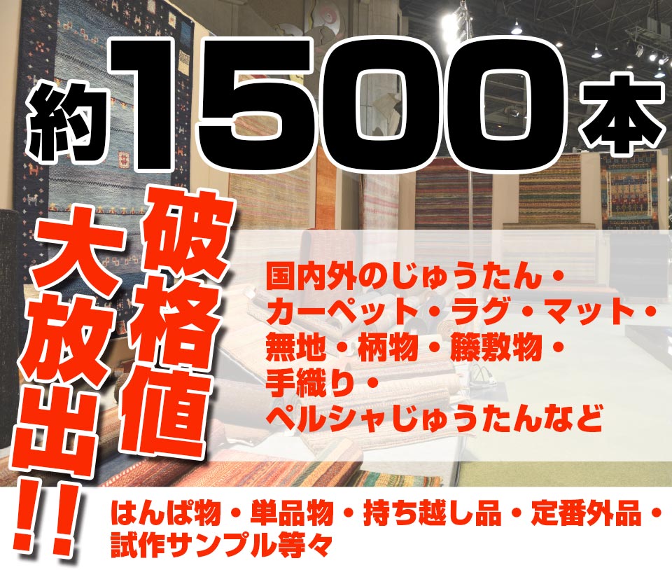 岡山プレーベル大開放／約1500本