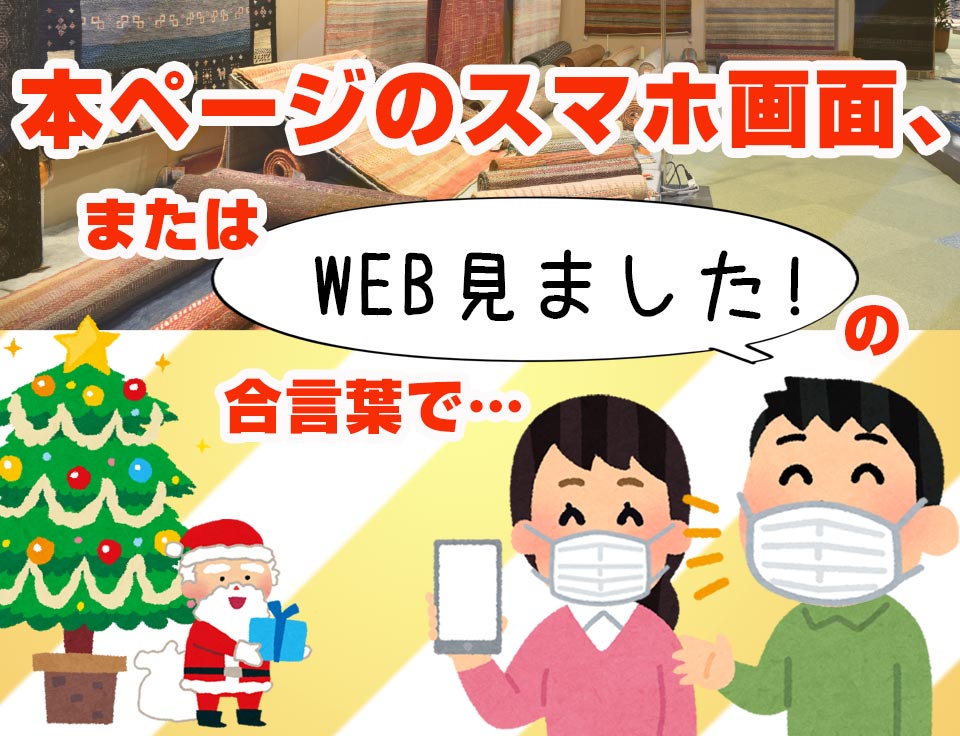岡山プレーベル_来場記念プレゼント