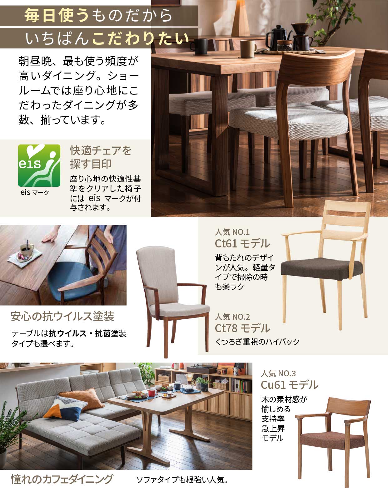 カリモク家具のダイニング