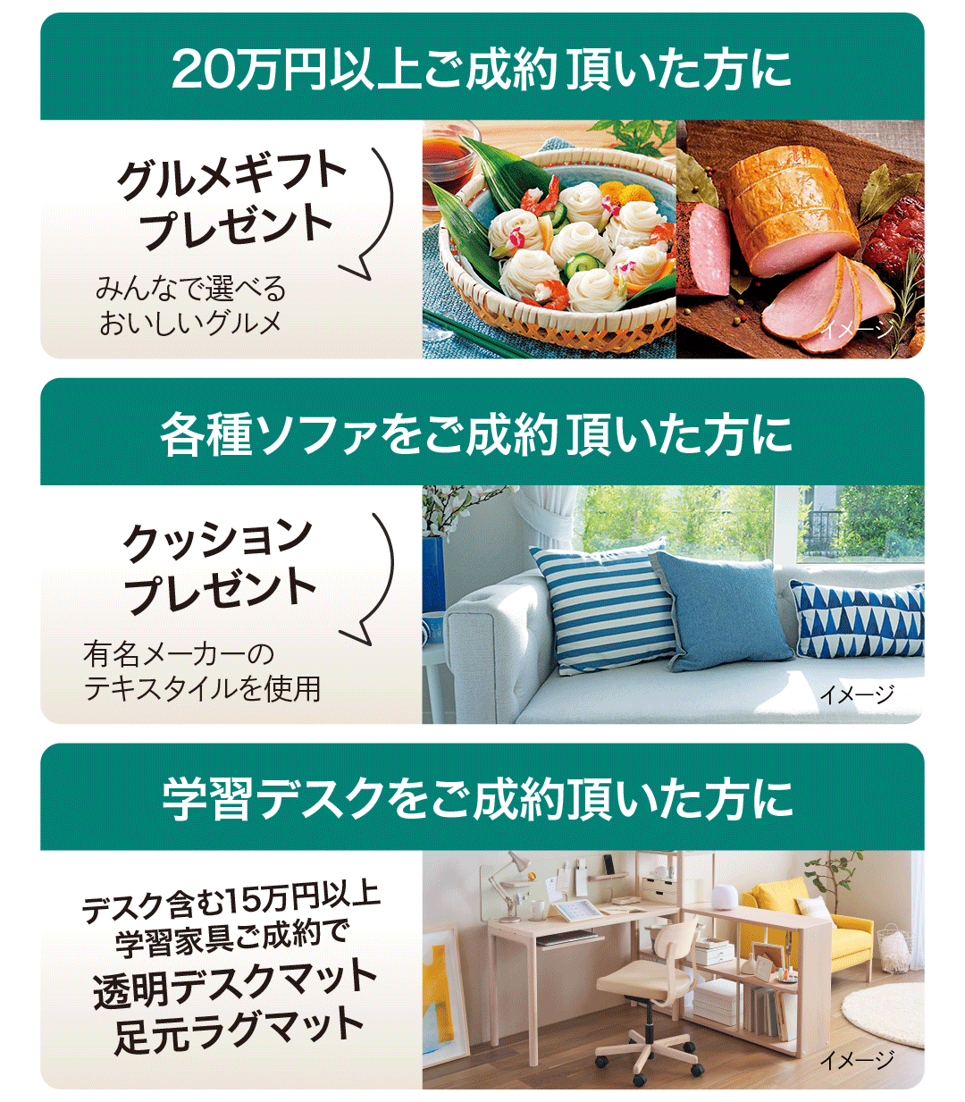 カリモク家具フェア特典