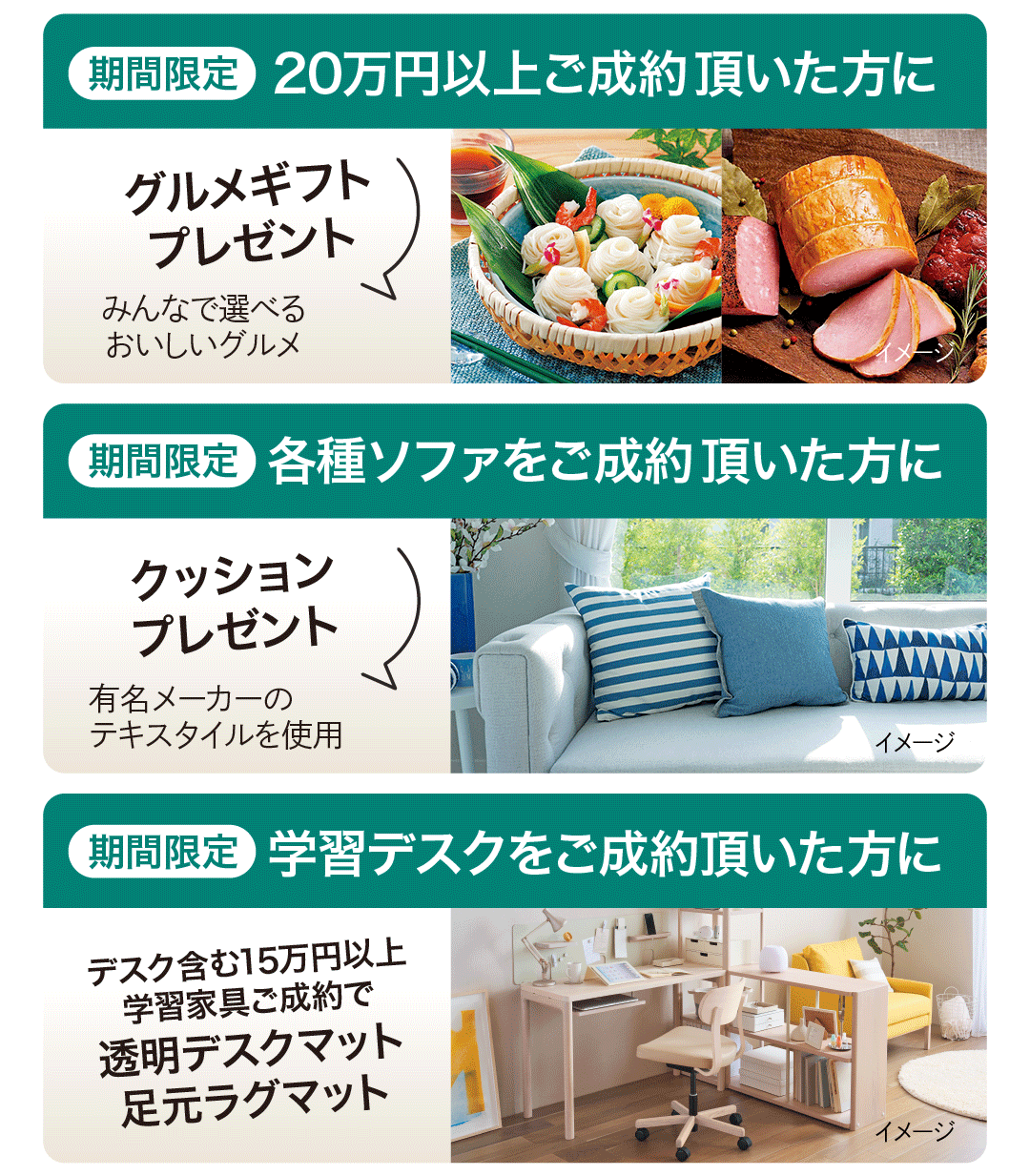 カリモク家具フェア特典
