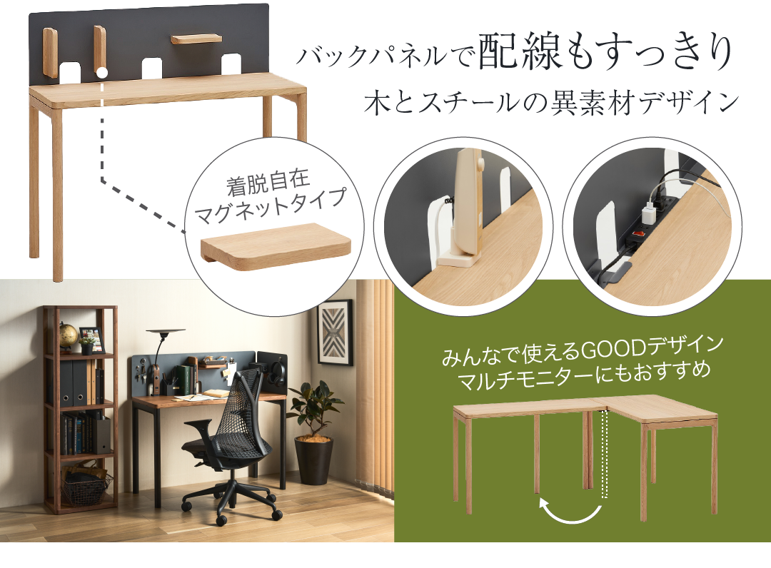 カリモク家具デスククリアネルの特徴