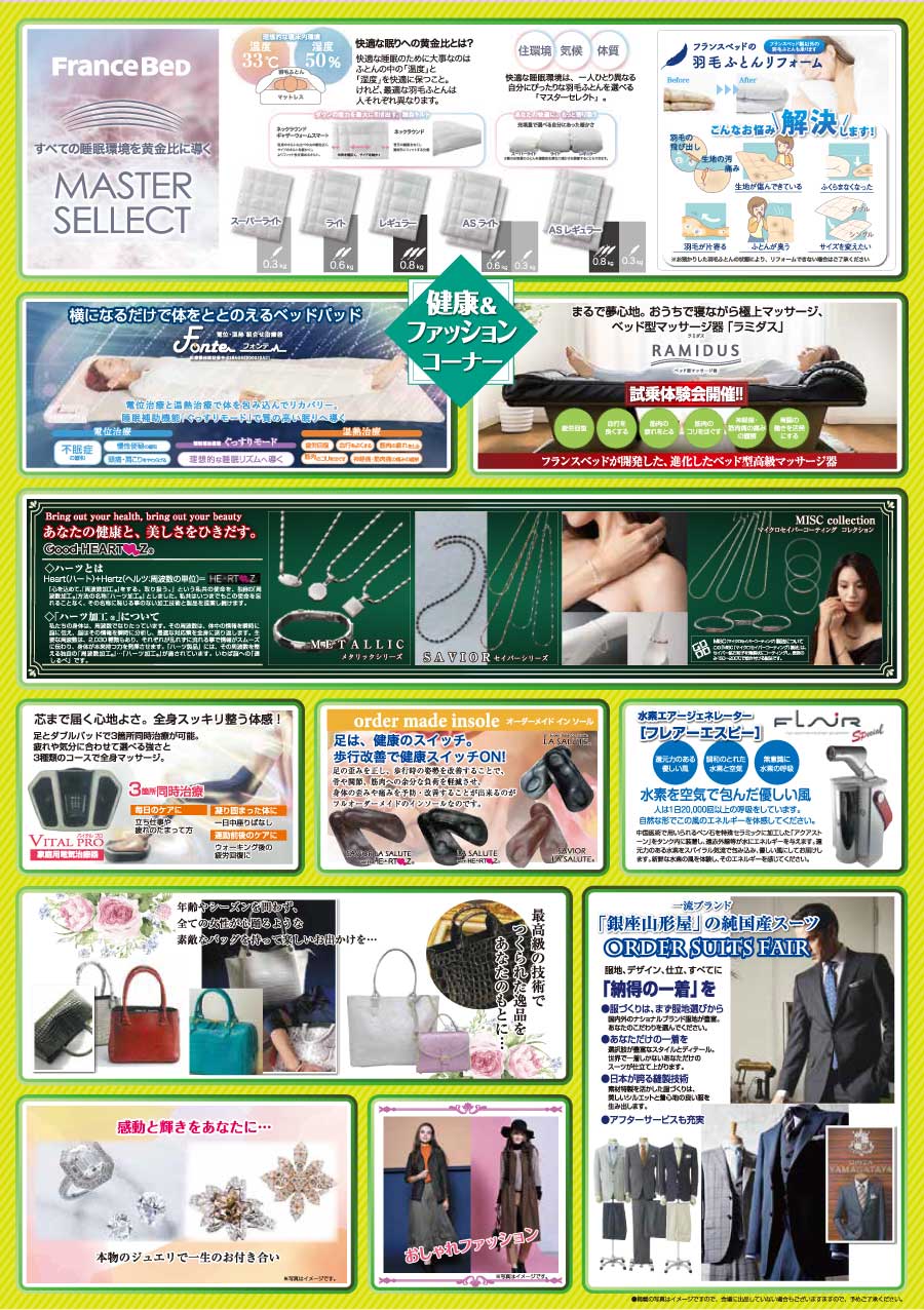 FB高松サンメッセ_3