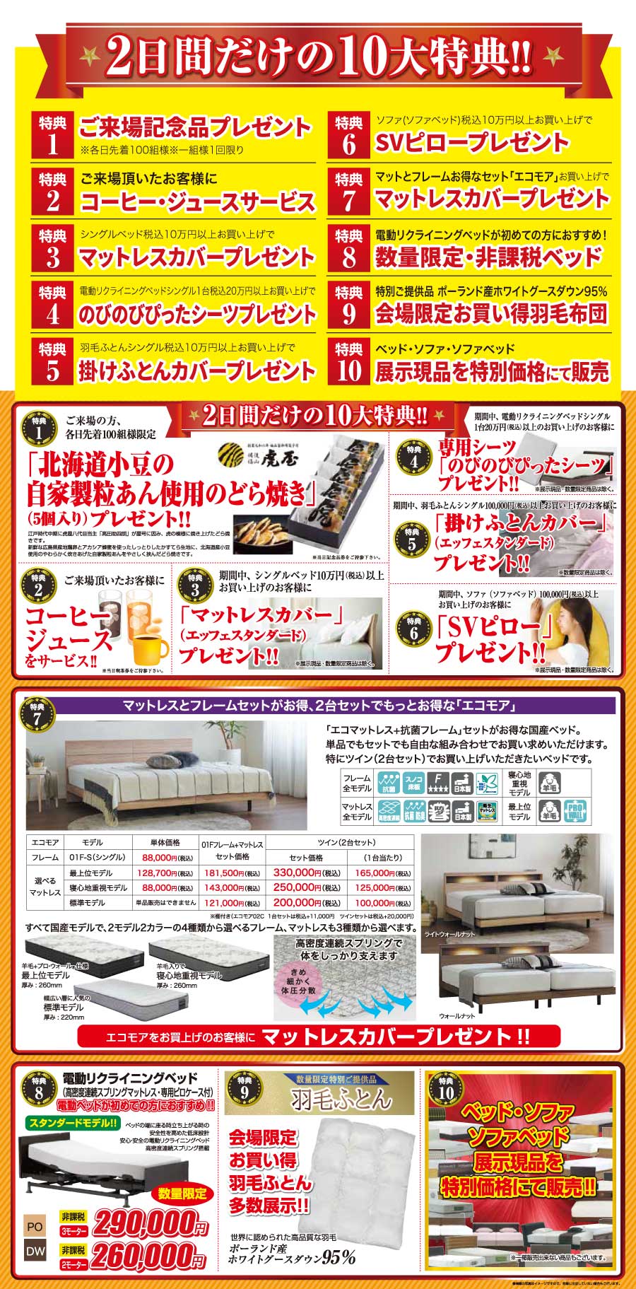 FB高松サンメッセ_1