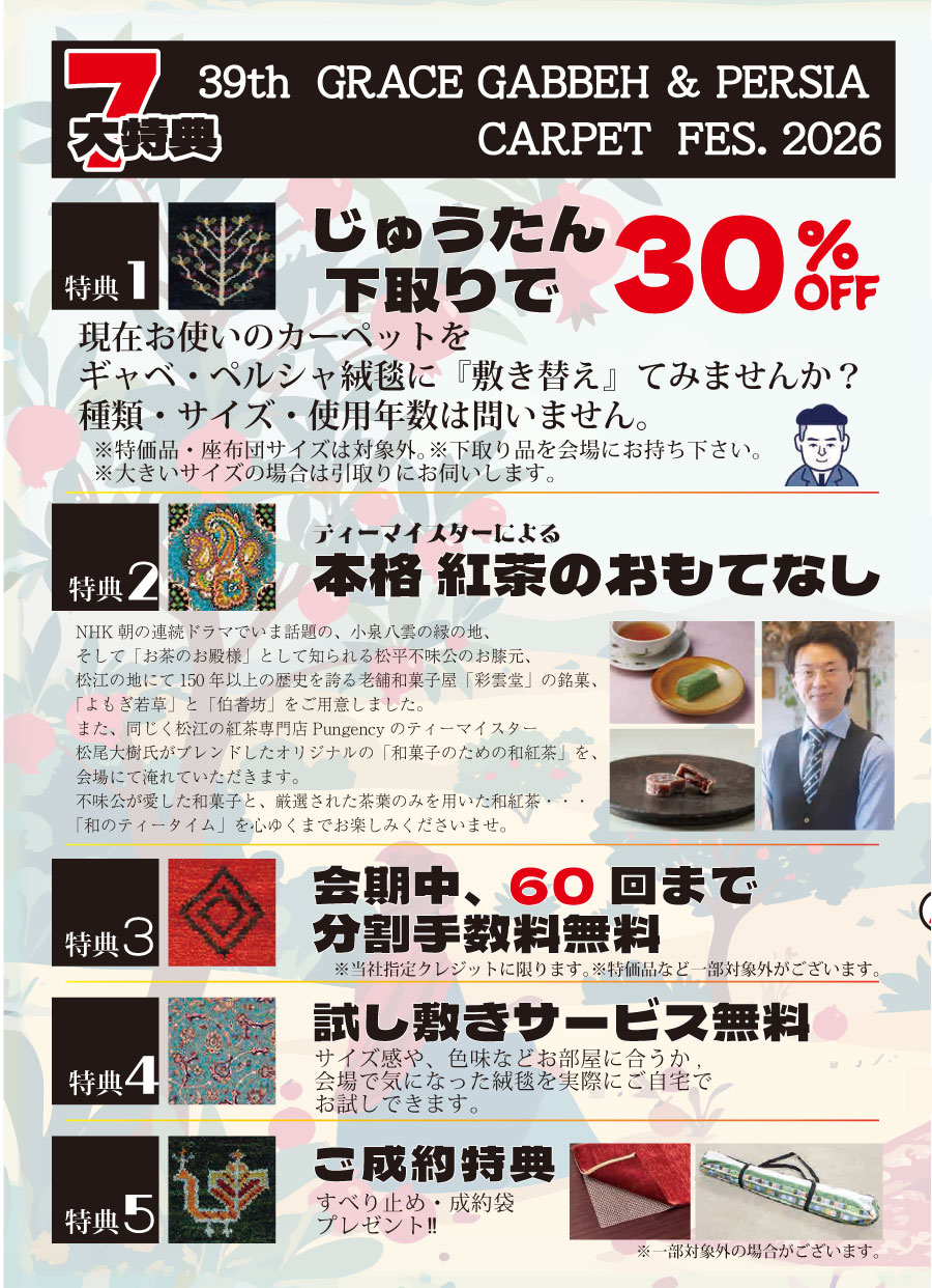 プレーベル中国四国_天馬行空3