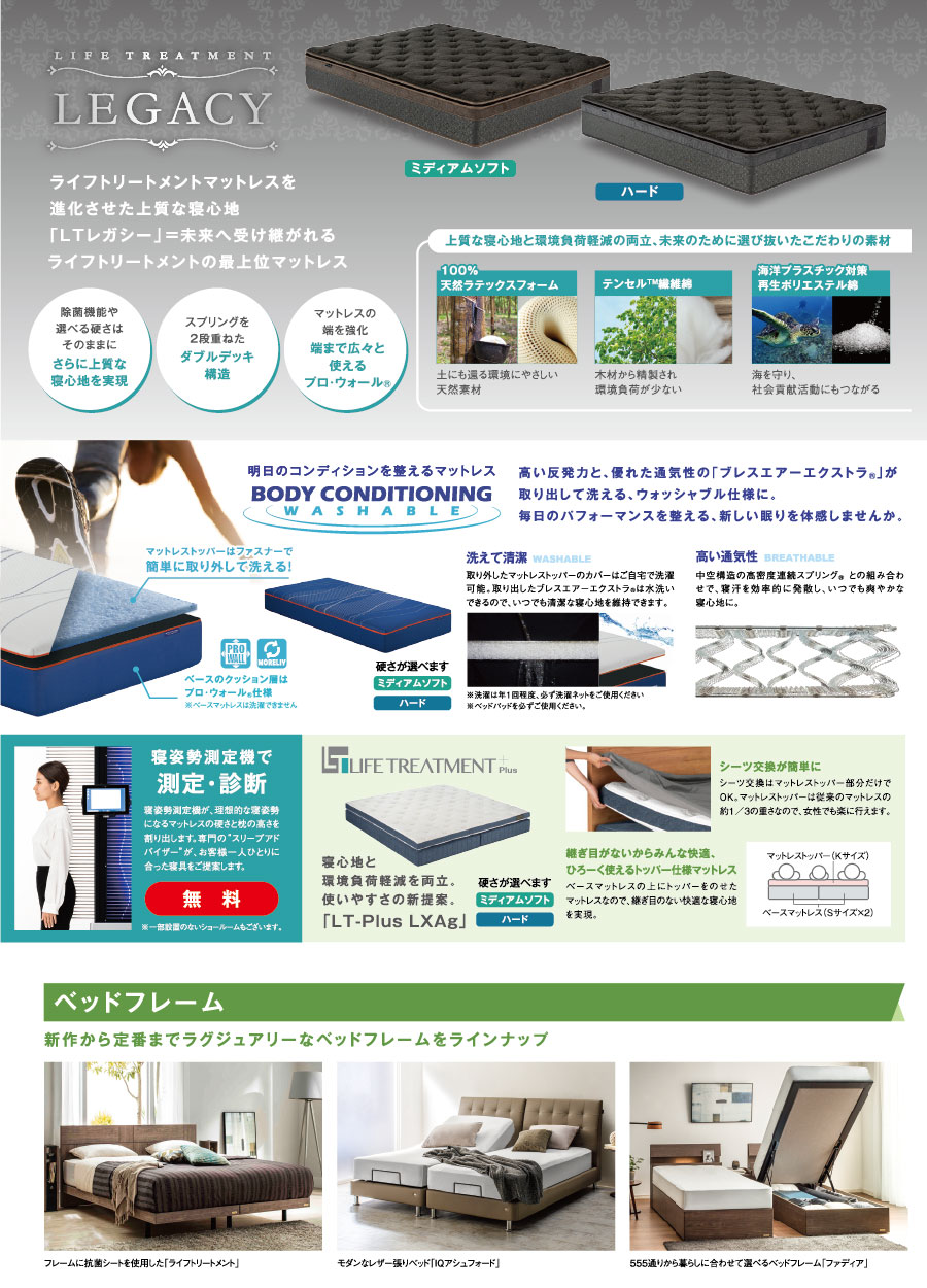 快適な睡眠をお約束するマットレスも多数展示