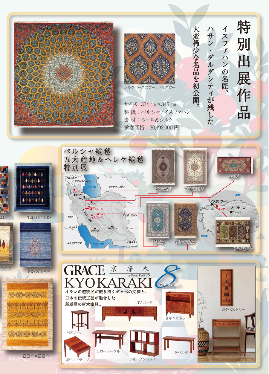 プレーベル中国四国_天馬行空2