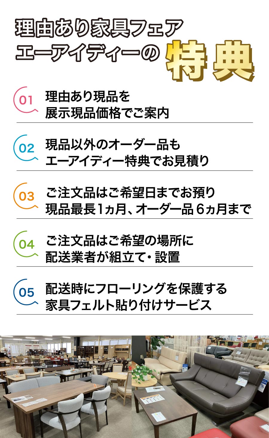 緒川_フェア特典