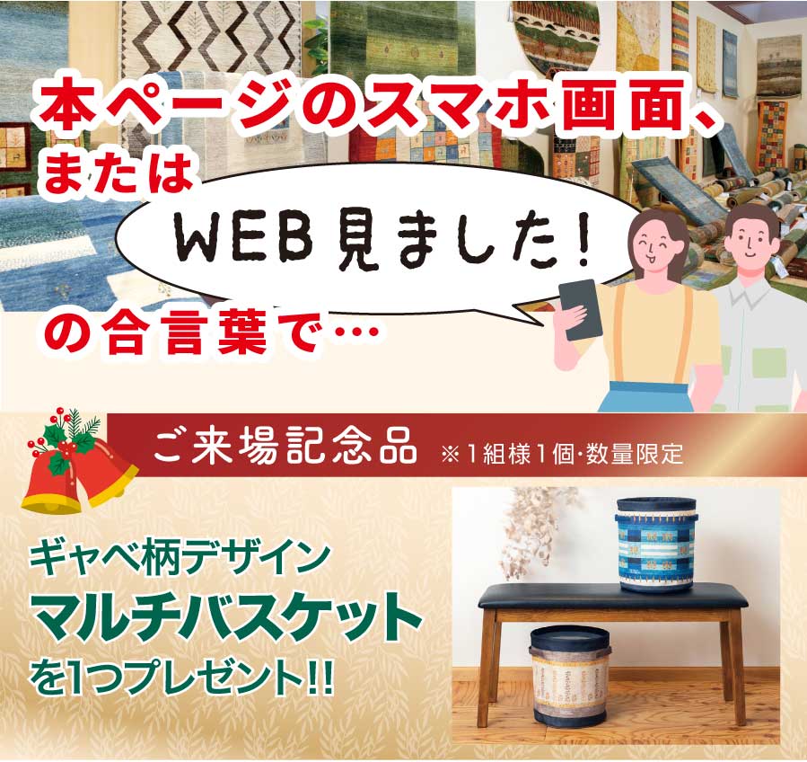 岡山プレーベル大開放／合言葉で特典