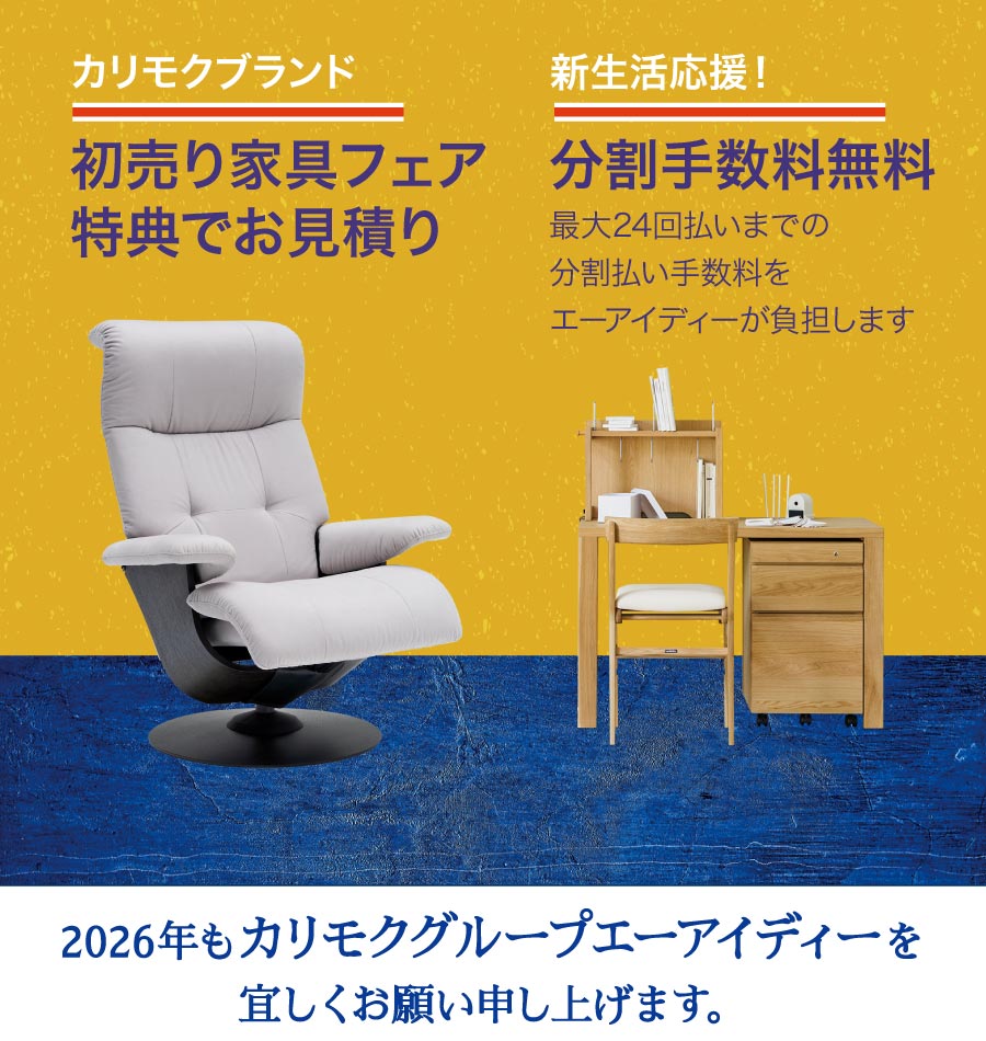 初売り_汎用特典見積