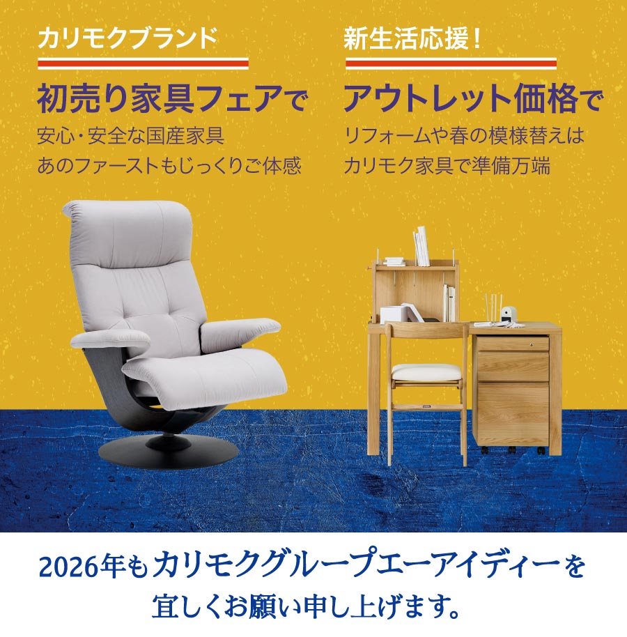 初売り_緒川応援