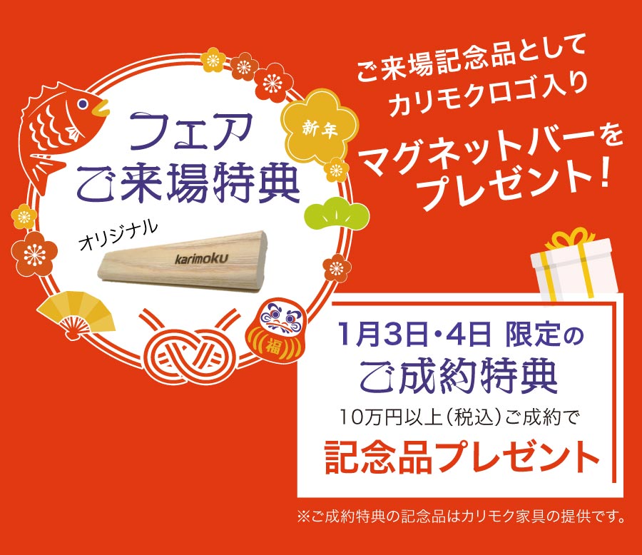 初売り_緒川特典