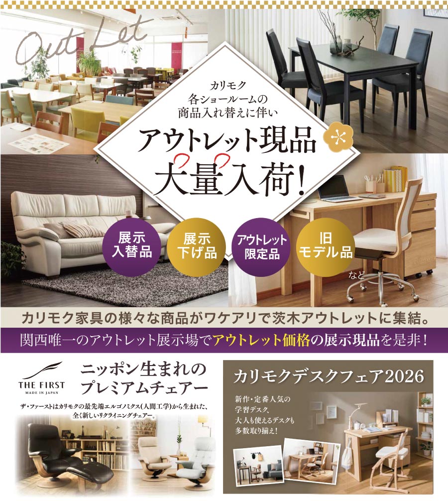 大量入荷_茨木応援