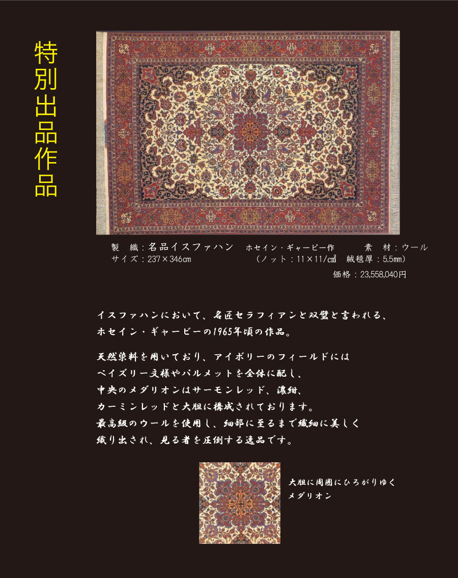 オリエント_特別品