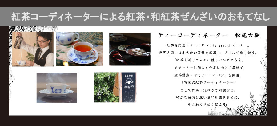 オリエント_紅茶