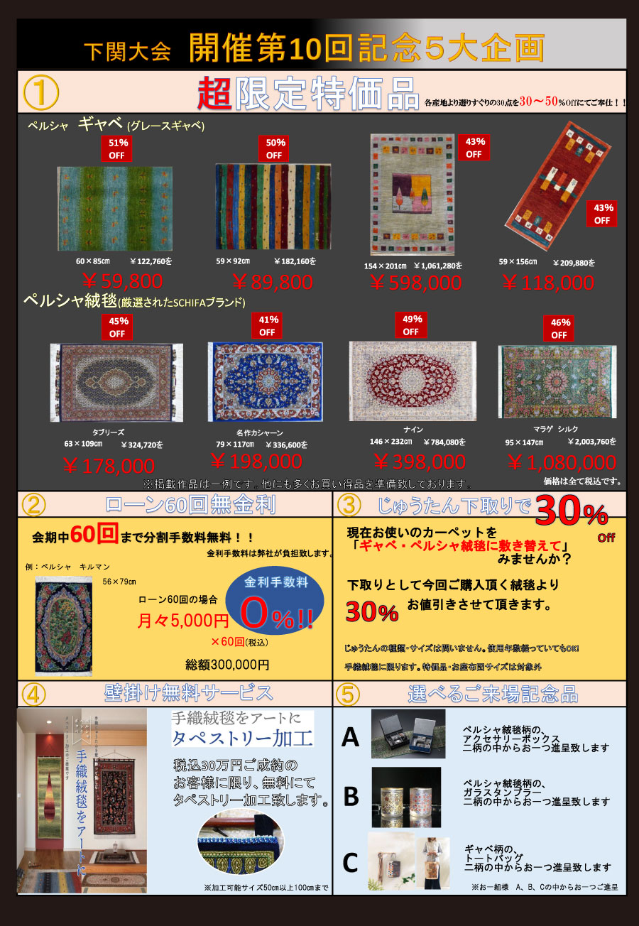 オリエント_特価品