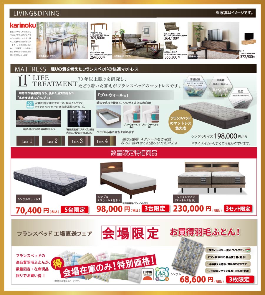 FB札幌_会場限定